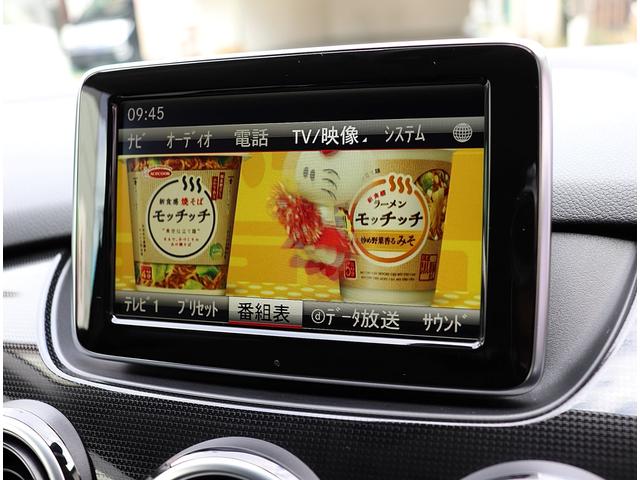 Ｂクラス Ｂ１８０　ノーザンライツブラックリミテッド　１オーナー　２５０台限定車　純正ＨＤＤナビフルセグＴＶ　Ｂカメラ　キセノンライト　オートライト　ＥＴＣ　インタークーラーターボ　純１６ＡＷ　パドルシフト　アクティブパーキングアシスト　前席パワーシート（10枚目）