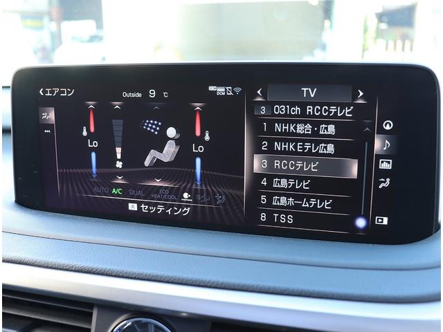 ＲＸ ＲＸ３００　Ｆスポーツ　レクサスセーフティシステム　パノラマルーフ　黒革シート　純正ＳＤナビフルセグＴＶ　パノラミックビューカメラ　３眼ＬＥＤライト　２０ＡＷ　パワーバックドア　クリソナー　ＢＳＭ　１２ケ月プレミアム保証付（41枚目）