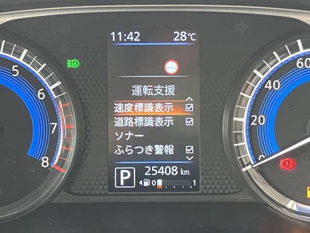 ルークス ハイウェイスター　Ｘ　日産純正ナビゲーション　フルセグＴＶ　アラウンドビューモニター　片側電動スライドドア（10枚目）