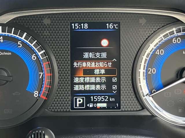 ルークス ハイウェイスター X プロパイロットエディション 日産純正9インチナビゲーション フルセグTV アラウンドビューモニター 両側電動スライドドア LEDヘッドライト ツインドライブレコーダー 禁煙車(10枚目)