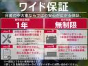 日産の販売店の中古車には、全車無料※で「ワイド保証」が付いています。※一部加入できない車両があります。※一部取り扱っていない販売店があります。※詳しくは各販売店のカーライフアドバイザーにお問合せ下さい