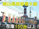 もっと写真が見たい!!と言うあなたのご要望にお応え致します!詳細画像をメールにてお送りさせて頂きます。是非お問い合わせ下さい!!0865-64-5858