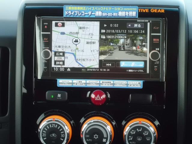 アクティブギア(10枚目)