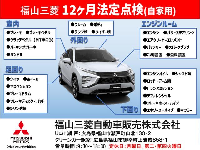 ｅＫクロス Ｇ　ナビ・ＥＴＣ・ドラレコ・バックカメラ・シートヒーター・オートライト・Ｂｌｕｅｔｏｏｔｈ接続・ステアリングリモコン（45枚目）