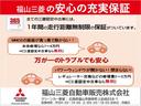 当店の車両は全て「三菱認定中古車」です！購入後もご安心頂ける「１年間、走行無制限」の保証付きになります！