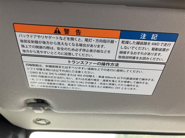 スーパーキャリイ Ｌ　届出済未使用車・禁煙車・　４ＷＤ　三方開　ＡＴ　衝突被害軽減システム　クリアランスソナー　レーンアシスト　アイドリングストップ　オートライト　ＥＳＣ　エアコン　パワーステアリング　パワーウィンドウ（30枚目）