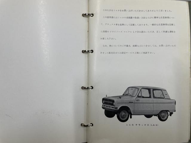 ミニカ 　デラックス（36枚目）