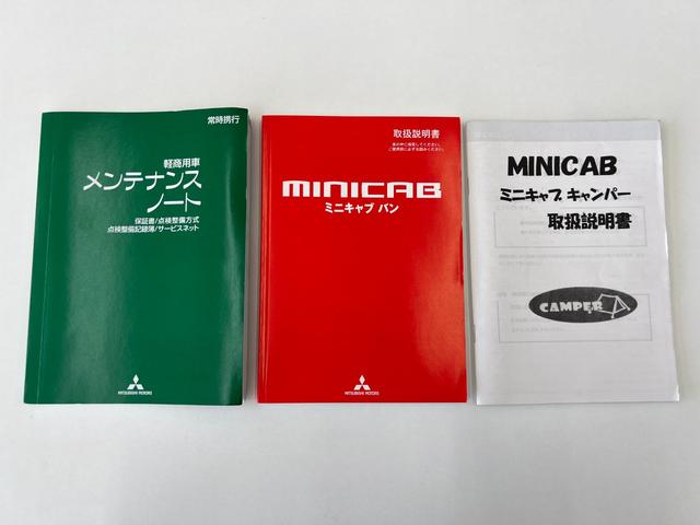 ミニキャブバン ブラボー　純正１２インチホイール　４ＷＤ　両側スライドドア　ＣＤ　パワーウィンドウ　キーレス　キャンピングカー　シンク　テーブル　コンセント付　運転席・助手席エアバック（80枚目）