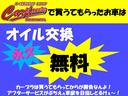 当店でご購入のお車はなんと！オイル交換ずっと無料です！