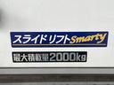 パワーゲート６００ｋｇ　アルミバン２０００ｋｇ　アルミバン　格納式パワーゲート　サイドドア　ナビ・テレビ　バックカメラ　ＥＴＣ　ドライブレコーダー付き　ＣＤ・ＤＶＤ　オートマチック　ブルートゥース接続能　スマートキー　盗難防止システム　ディーゼル（24枚目）