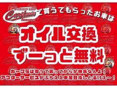 ご覧いただきありがとうございます！当店でご購入のお車はなんと！オイル交換ずっと無料です！ 4