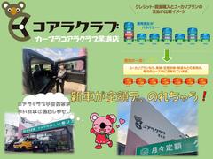 コアラクラブリース店★東尾道駅から徒歩５分の所にございます！ 4