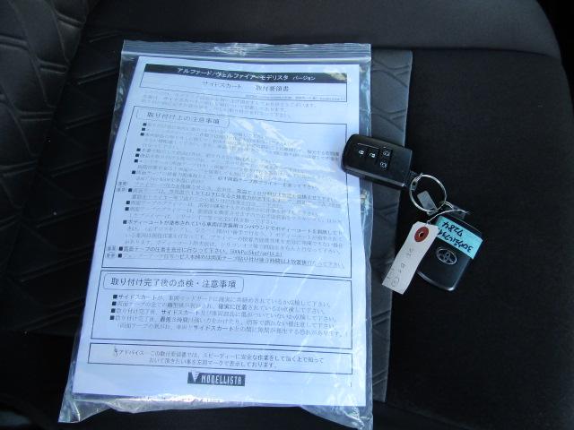 ヴェルファイア ２．５Ｚ　Ａエディション　アルパインＢＩＧＸナビ後席フリップモニター　新品モデリスタサイドエアロ　新品Ｆ／Ｒモデリスタ風エアロキット　７人乗り　Ｂカメラ　ＥＴＣ　両側パワースライド（34枚目）