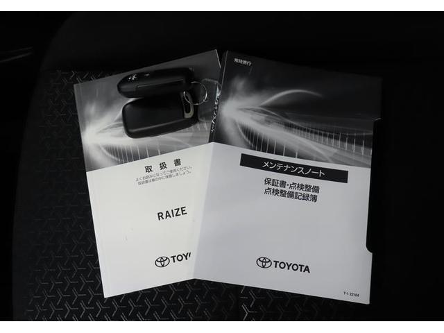 ライズ Ｘ　Ｓ　衝突被害軽減システム　フルセグ　メモリーナビ　バックカメラ　ＥＴＣ　ドラレコ　ＬＥＤヘッドランプ　スマートキー（21枚目）