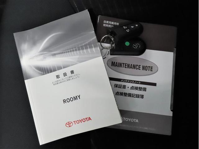 ルーミー G S 衝突被害軽減システム メモリーナビ バックカメラ 両側電動スライド スマートキー オートクルーズコントロール(23枚目)