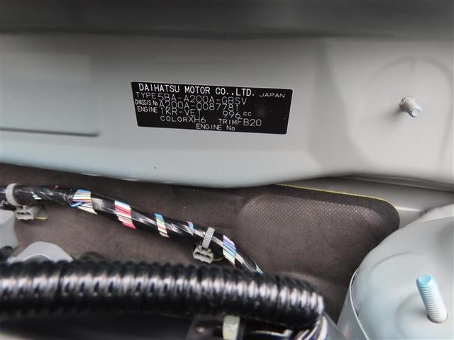 ライズ Ｚ　トヨタ認定中古車　ロングラン保証　車両検査証明書付き　フルセグ　バックカメラ　衝突被害軽減システム　ＥＴＣ　ＬＥＤヘッドランプ（22枚目）