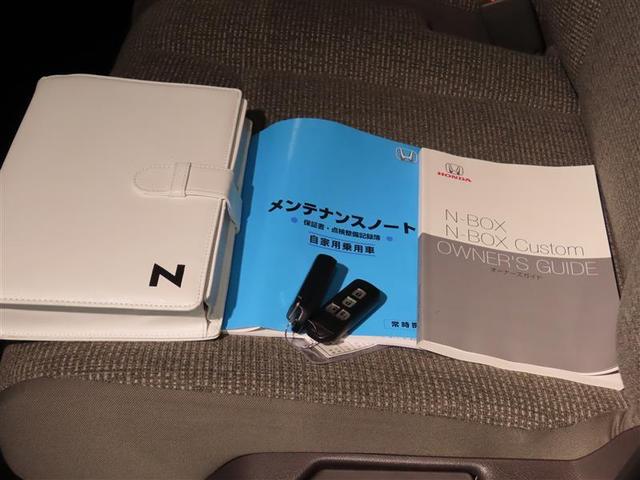 Ｎ－ＢＯＸ Ｇ・Ｌターボホンダセンシング　４ＷＤ　衝突被害軽減システム　フルセグ　メモリーナビ　ＤＶＤ再生　バックカメラ　ＥＴＣ　ドラレコ　両側電動スライド　ＬＥＤヘッドランプ　スマートキー　オートクルーズコントロール（39枚目）