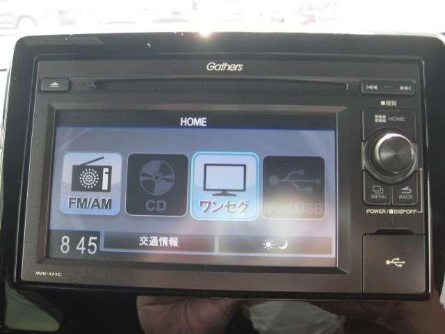 G・EXホンダセンシング ワンセグ バックカメラ ETC(9枚目)