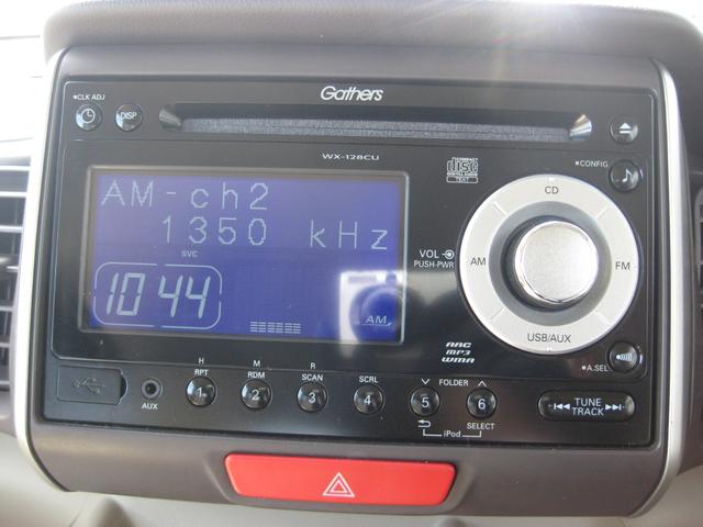 Ｎ－ＢＯＸ Ｇ・Ｌパッケージ　純正ＣＤステレオ☆ＥＴＣ☆左側パワースライドドア☆ユーザー下取り車☆禁煙車☆スマートキー☆社外アルミ１３インチアルミホイール☆フルオートエアコンディショナー☆（12枚目）