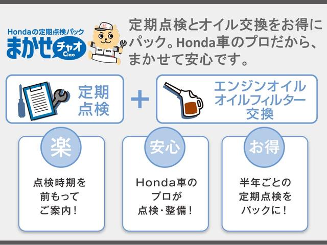 Ｌ・ターボホンダセンシング　Ｈｏｎｄａ認定中古車シートヒーターＥＴＣ　サイドＳＲＳ　Ｂカメラ　Ｉ－ＳＴＯＰ　シートＨ　Ａクルーズ　フルオートエアコン　ＬＥＤランプ　エアバッグ　スマートキー　ＥＴＣ車載器　キーフリーキー　ＡＢＳ(30枚目)