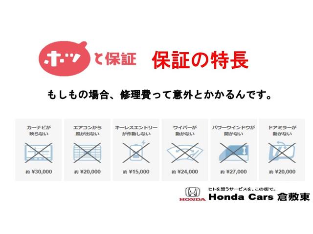 Ｎ－ＶＡＮ＋スタイル ファン・ホンダセンシング　Ｈｏｎｄａ認定中古車ドラレコ前後ＥＴＣバックカメラ　ｉ－ｓｔｏｐ　ＷＳＲＳ　地デジ　横滑り防止　ＤＶＤ　ＥＴＣ車載器　ＬＥＤヘッド　オートエアコン　ドライブレコーダー　クルコン　運転席エアバッグ（47枚目）