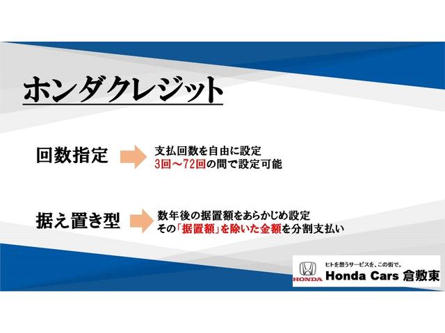 ＧＳＳパッケージ　Ｈｏｎｄａ認定中古車純正オーディオＥＴＣフロアマット衝突被害軽減ブレーキ　誤発進抑制機能　ＳＲＳ　キーレス　スマートキー＆プッシュスタート　バックカメラ　横滑り防止装置　ＡＡＣ　カーテンエアバック(40枚目)