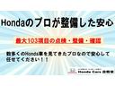 ＧＳＳパッケージ　Ｈｏｎｄａ認定中古車純正オーディオＥＴＣフロアマット衝突被害軽減ブレーキ　誤発進抑制機能　ＳＲＳ　キーレス　スマートキー＆プッシュスタート　バックカメラ　横滑り防止装置　ＡＡＣ　カーテンエアバック(3枚目)