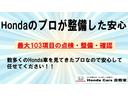 ホーム　Ｈｏｎｄａ認定中古車ＥＴＣ３６０°ドラレコバックカメラ　地デジフルセグ　誤発進抑制機能　Ｂカメ　前後センサー　ＡＡＣ　スマートキー　ＶＳＡ　クルコン　パワステ　ＬＥＤヘッドライト　パワーウィンドウ(3枚目)