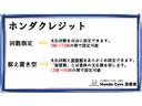 Ｌ・ターボ　Ｈｏｎｄａ認定中古車　ナビ　バックカメラ　運転席＆助手席シートヒーター　ラゲッジマット　ソナー　ＬＥＤヘッドライト　オートクルーズコントロール　アイドリングストップ　サイドカーテンエアバック　ＰＳ(45枚目)