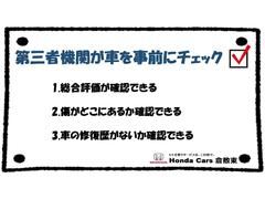 正確な情報を提示する為、第三者機関に事前に車の状態を見てもらい証明書発行をしています。 4