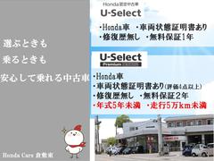 【Ｈｏｎｄａ認定中古車】厳しい条件をクリアした認定中古車だからこその安心と品質の高さがあります。購入も購入後もまとめて安心！ぜひ一度お問い合わせください。 2