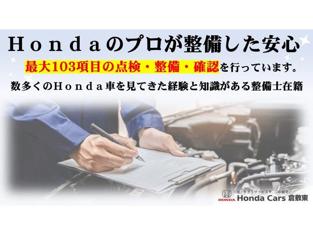 Ｎ－ＶＡＮ＋スタイル ファン・ターボ　Ｈｏｎｄａ認定中古車　ナビ　Ｂｌｕｅｔｏｏｔｈｅ　バックカメラ　前方ドライブレコーダー　フロアマット　リアセンサー　インテリキー　ＬＥＤヘッド　ＥＳＣ　アクティブクルーズコントロール　ＡＡＣ　Ｂモニ（4枚目）