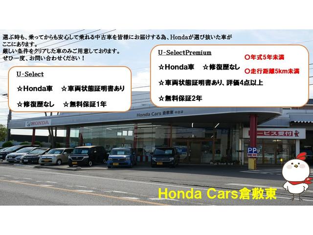 Ｌ　Ｈｏｎｄａ認定中古車ホンダセンシングバックカメラ　衝突軽減ブレ－キ　Ｗエアバッグ　ＥＣＯＮ　キ－レス　横滑り防止機能　運転席エアバッグ　リアカメラ　オートエアコン　パワーウインドウ　クルコン　ＡＢＳ(2枚目)