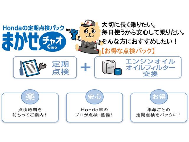 Ｎ－ＢＯＸ Ｌ　ホンダセンシングバックカメラ両側電動スライドドアシートヒーター　運転席助手席エアバック　追突軽減ブレーキ　アイドリングＳＴＯＰ　ＬＥＤヘッドライト　ＶＳＡ　アクティブクルーズコントロール　エアバッグ（24枚目）