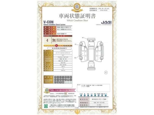 スパーダ・クールスピリット ホンダセンシング 9インチナビ CD DVD ミュージックサーバー Bluetooth ハンズフリーテレホン 11.6インチリア席モニター モニターリモコン オーディオリモコン 両側電動スライドドア サポカー(20枚目)