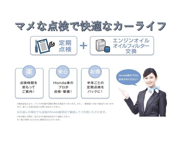 クロスター ホンダ認定中古車 距離数無制限保証1年付 納車整備費用込み ワンオーナー 禁煙車 ルーフレール Hondaコネクト 純正8インチナビ リアカメラ DVD Bluetooth 衝突軽減ブレーキ(45枚目)