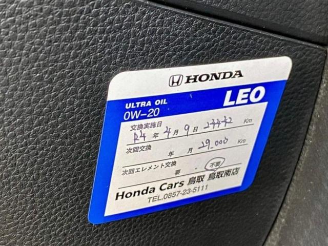G・Lターボホンダセンシング ホンダ認定中古車 距離数無制限保証2年付(全国にてご対応) ワンオーナー 禁煙車 ターボ 衝突軽減ブレーキ 踏み間違抑制 サイドエアバッグ 両側電動スライドドア リアカメラ USB オートハイビーム(33枚目)