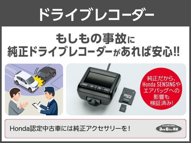 EX ホンダ認定中古車2年間距離数無制限付き 純正8インチプレミアムナビ バックカメラ ETC2.0 衝突軽減ブレーキ 誤発進抑制機能 サイドカーテンエアバック パーキングセンサー 前後ドライブレコーダー(38枚目)