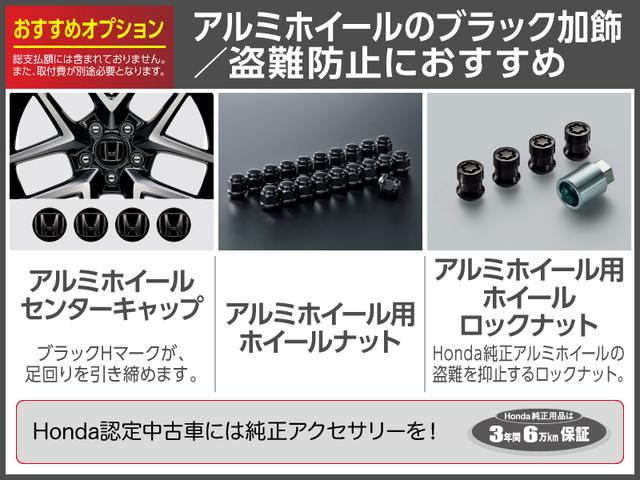 スパーダ・クールスピリット ホンダセンシング ホンダ認定中古車1年間距離数無制限保証付 社外7インチナビ バックカメラ ETC 両側電動スライドドア 衝突軽減ブレーキ 誤発進抑制機能 サイドカーテンエアバック 両席シートヒーター 17インチアルミ(50枚目)