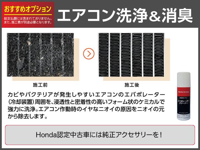 ハイブリッドZ・ホンダセンシング ホンダ認定中古車2年間保証付き禁煙車 純正8インチナビ バックカメラ ETC 衝突軽減ブレーキ 誤発進抑制機能 サイドカーテンエアバック 両席シートヒーター プラズマクラスター 17インチアルミ(44枚目)
