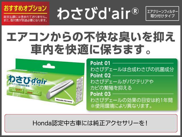 X・ホンダセンシング ホンダ認定中古車 1年間保証付き 禁煙車 衝突軽減ブレーキ 誤発進抑制 純正7インチナビ バックカメラ Bluetooth DVD USB LEDヘッドライト オートライト ETC(40枚目)