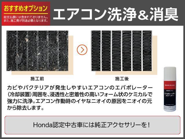 X・ホンダセンシング ホンダ認定中古車 1年間保証付き 禁煙車 衝突軽減ブレーキ 誤発進抑制 純正7インチナビ バックカメラ Bluetooth DVD USB LEDヘッドライト オートライト ETC(44枚目)