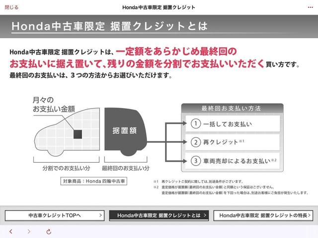 Ｘ・ホンダセンシング　ホンダ認定中古車　１年間距離数無制限保証付　禁煙車　衝突軽減ブレーキ　アダプティブクルーズコントロール　純正７インチメモリーナビ　バックカメラ　地デジ　Ｂｌｕｅｔｏｏｔｈ　ＬＥＤヘッドライト　ＥＴＣ(24枚目)