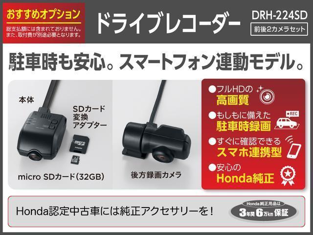X・ホンダセンシング ホンダ認定中古車 1年間距離数無制限保証付 禁煙車 衝突軽減ブレーキ アダプティブクルーズコントロール 純正7インチメモリーナビ バックカメラ 地デジ Bluetooth LEDヘッドライト ETC(43枚目)