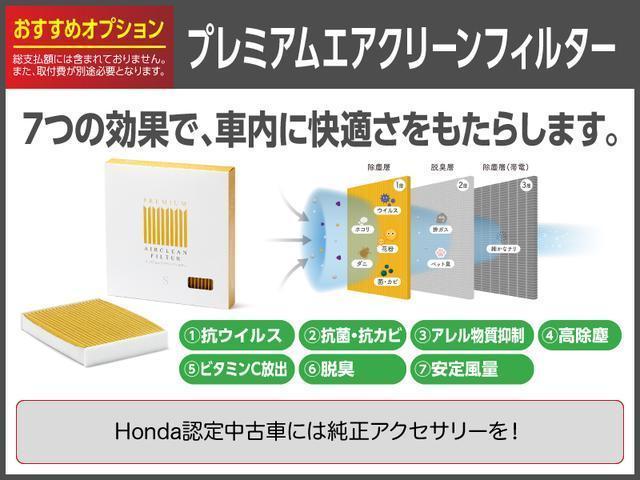 X・ホンダセンシング ホンダ認定中古車 1年間距離数無制限保証付 禁煙車 衝突軽減ブレーキ アダプティブクルーズコントロール 純正7インチメモリーナビ バックカメラ 地デジ Bluetooth LEDヘッドライト ETC(44枚目)
