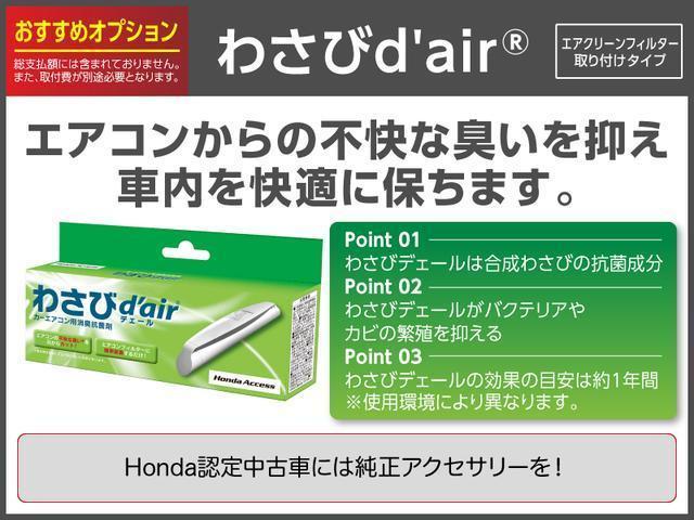 Ｘ・ホンダセンシング　ホンダ認定中古車　１年間距離数無制限保証付　禁煙車　衝突軽減ブレーキ　アダプティブクルーズコントロール　純正７インチメモリーナビ　バックカメラ　地デジ　Ｂｌｕｅｔｏｏｔｈ　ＬＥＤヘッドライト　ＥＴＣ(45枚目)