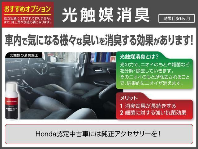 X・ホンダセンシング ホンダ認定中古車 1年間距離数無制限保証付 禁煙車 衝突軽減ブレーキ アダプティブクルーズコントロール 純正7インチメモリーナビ バックカメラ 地デジ Bluetooth LEDヘッドライト ETC(46枚目)