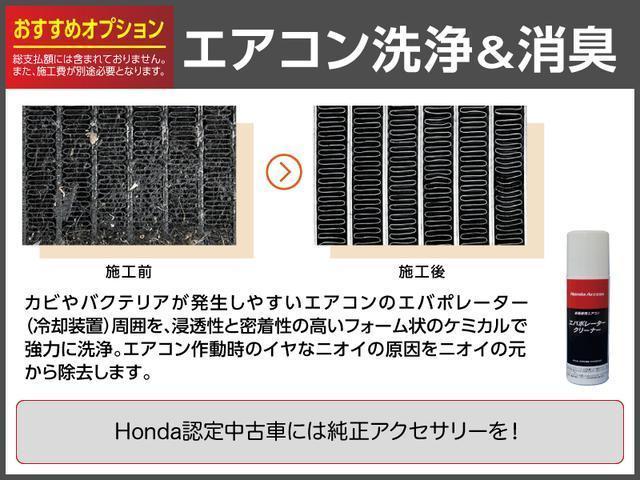 X・ホンダセンシング ホンダ認定中古車 1年間距離数無制限保証付 禁煙車 衝突軽減ブレーキ アダプティブクルーズコントロール 純正7インチメモリーナビ バックカメラ 地デジ Bluetooth LEDヘッドライト ETC(49枚目)