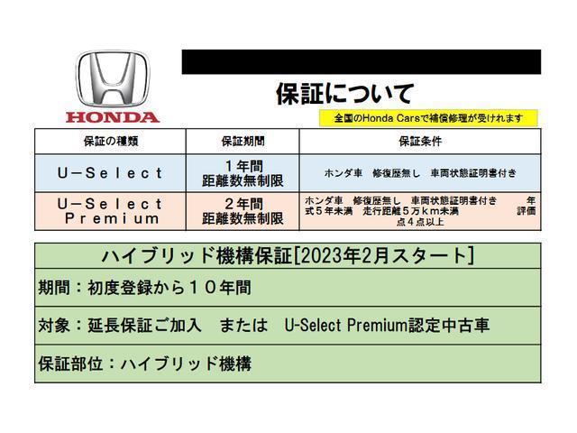 X・ホンダセンシング ホンダ認定中古車 1年間距離数無制限保証付 禁煙車 衝突軽減ブレーキ アダプティブクルーズコントロール 純正7インチメモリーナビ バックカメラ 地デジ Bluetooth LEDヘッドライト ETC(61枚目)
