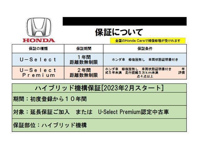 Ｘ・ホンダセンシング　ホンダ認定中古車　１年間距離数無制限保証付　禁煙車　衝突軽減ブレーキ　アダプティブクルーズコントロール　純正７インチメモリーナビ　バックカメラ　地デジ　Ｂｌｕｅｔｏｏｔｈ　ＬＥＤヘッドライト　ＥＴＣ(61枚目)